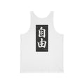 Unisex Freedom Kanji Tank